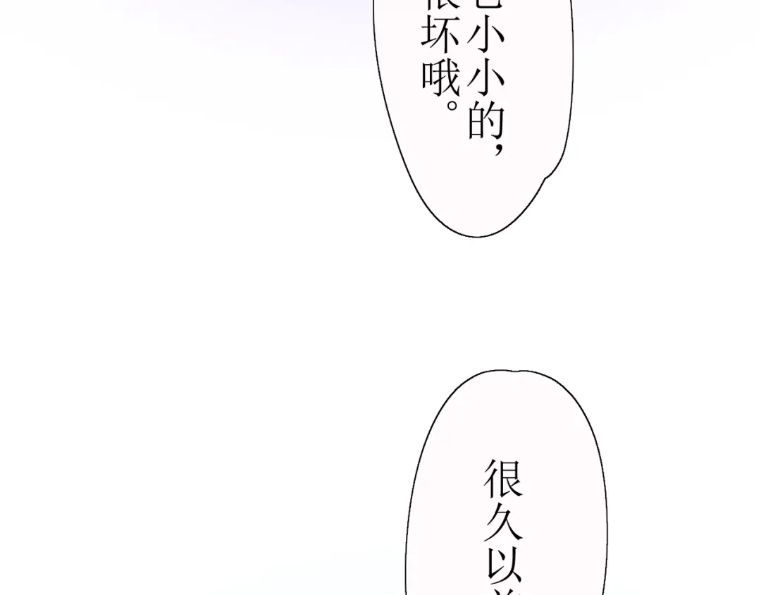 《巫祝少女》第15话 天意如此 第93页