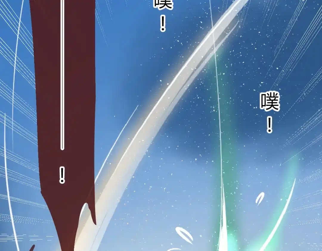 《巫祝少女》第15话 天意如此 第72页