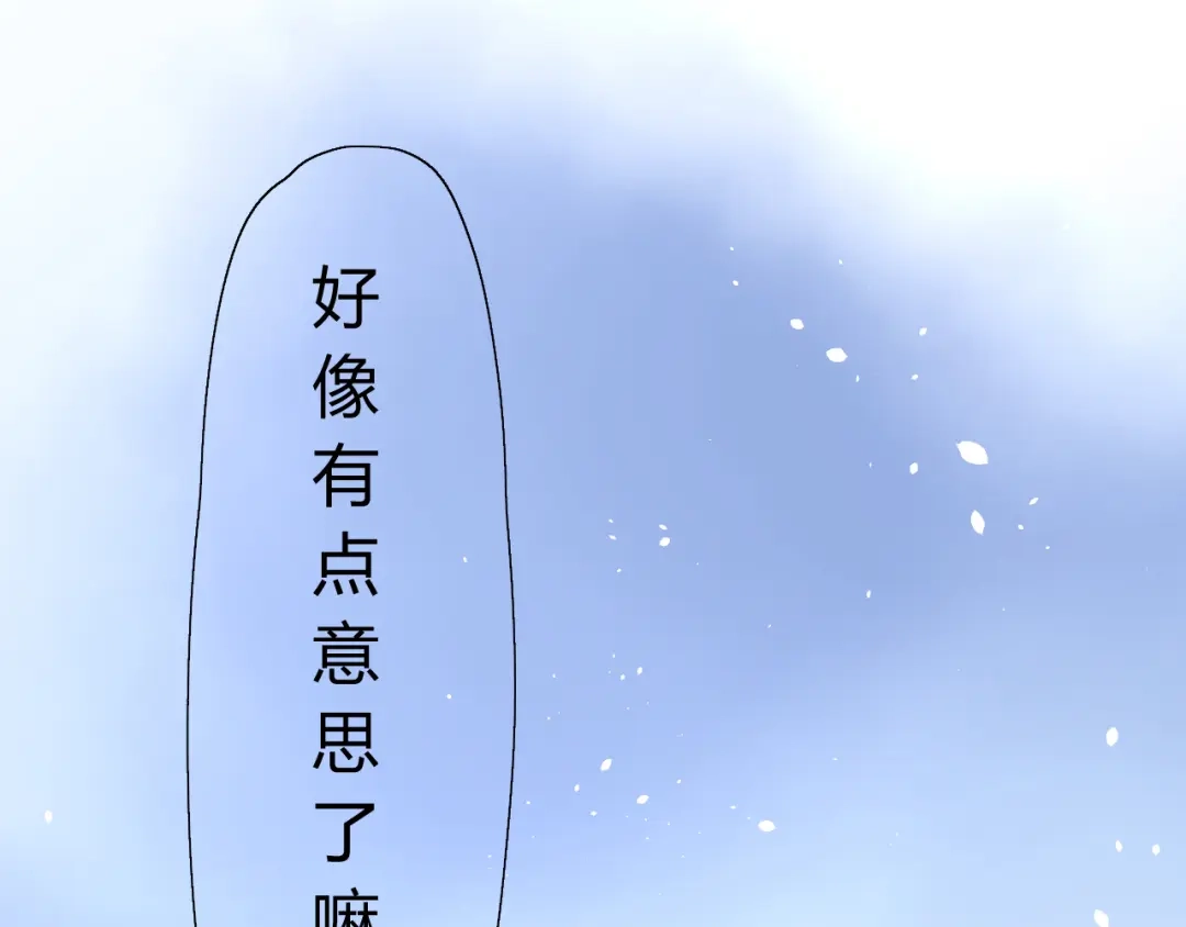 《巫祝少女》第15话 天意如此 第181页
