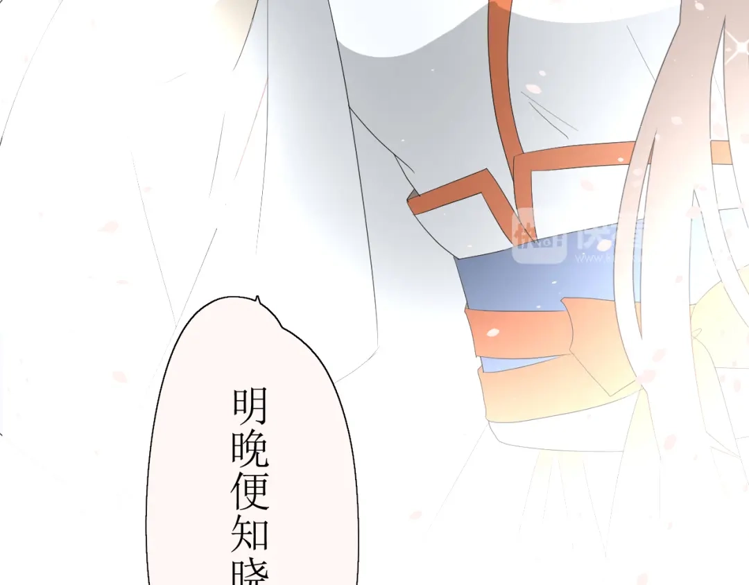 《巫祝少女》第15话 天意如此 第63页
