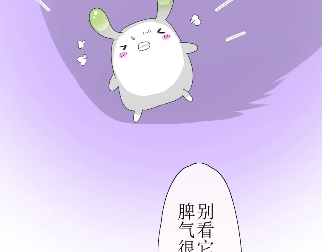 《巫祝少女》第15话 天意如此 第92页