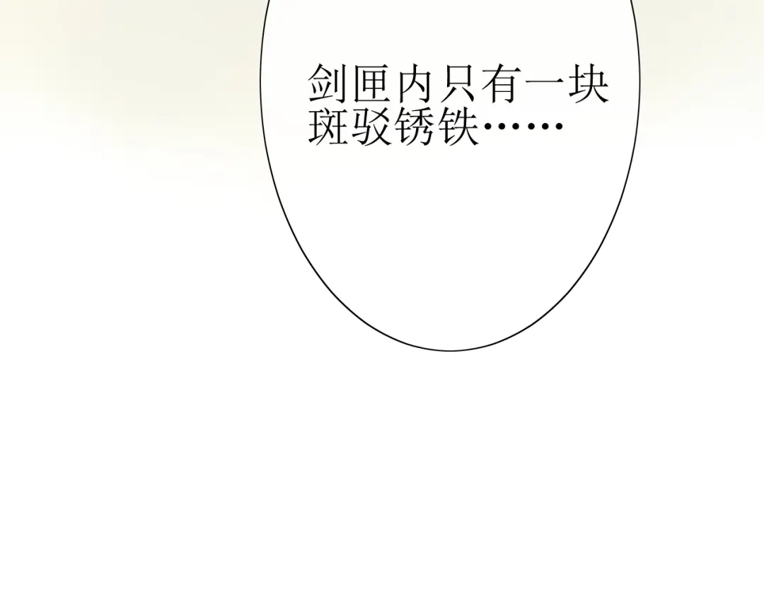 《巫祝少女》第16话 皇族传说 第115页