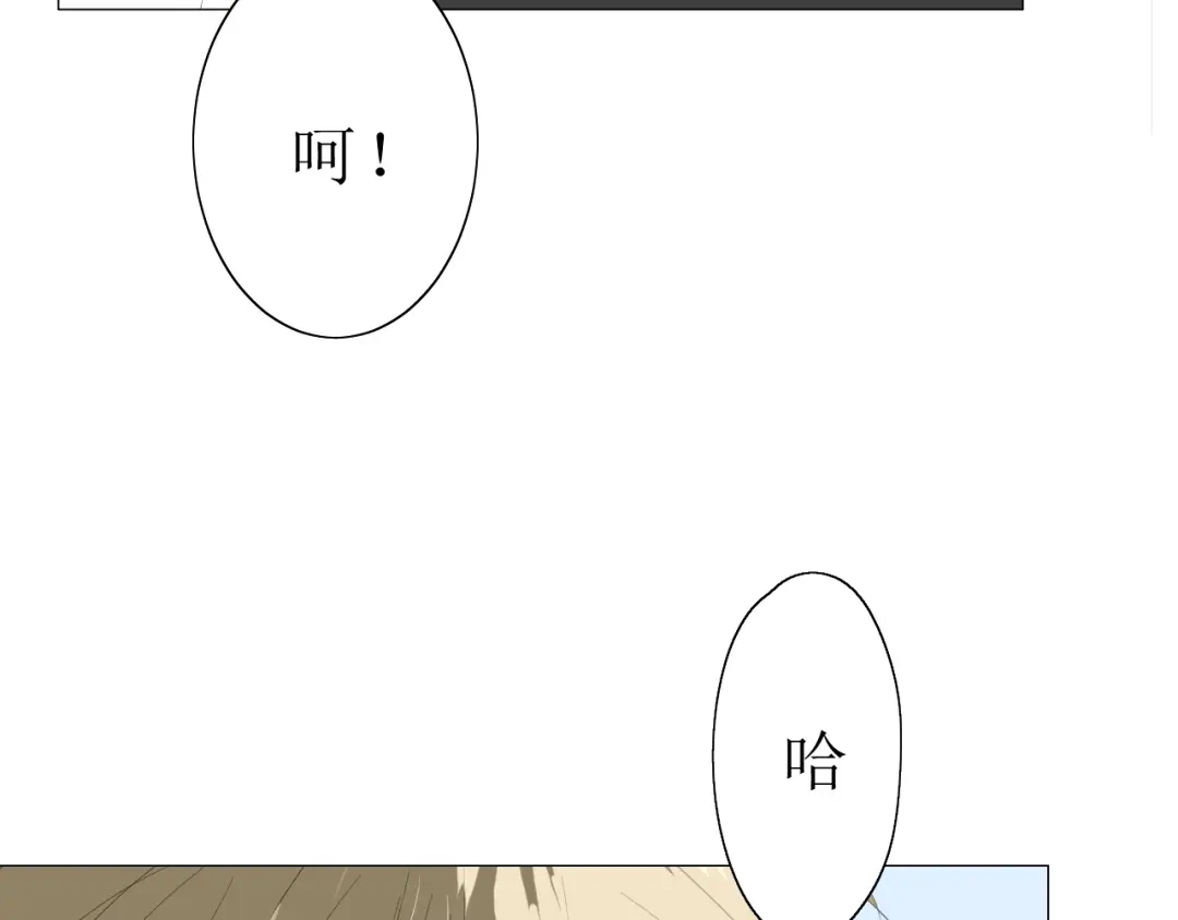 《巫祝少女》第16话 皇族传说 第84页