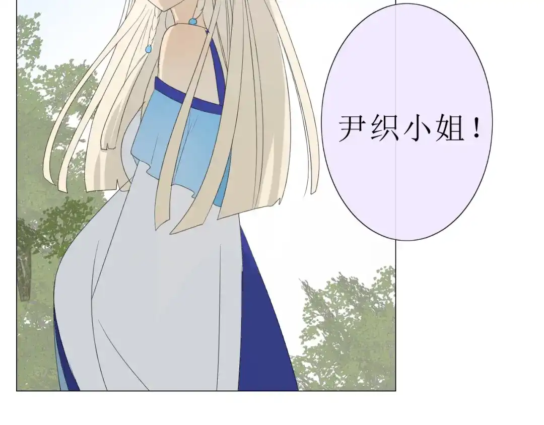 《巫祝少女》第16话 皇族传说 第30页