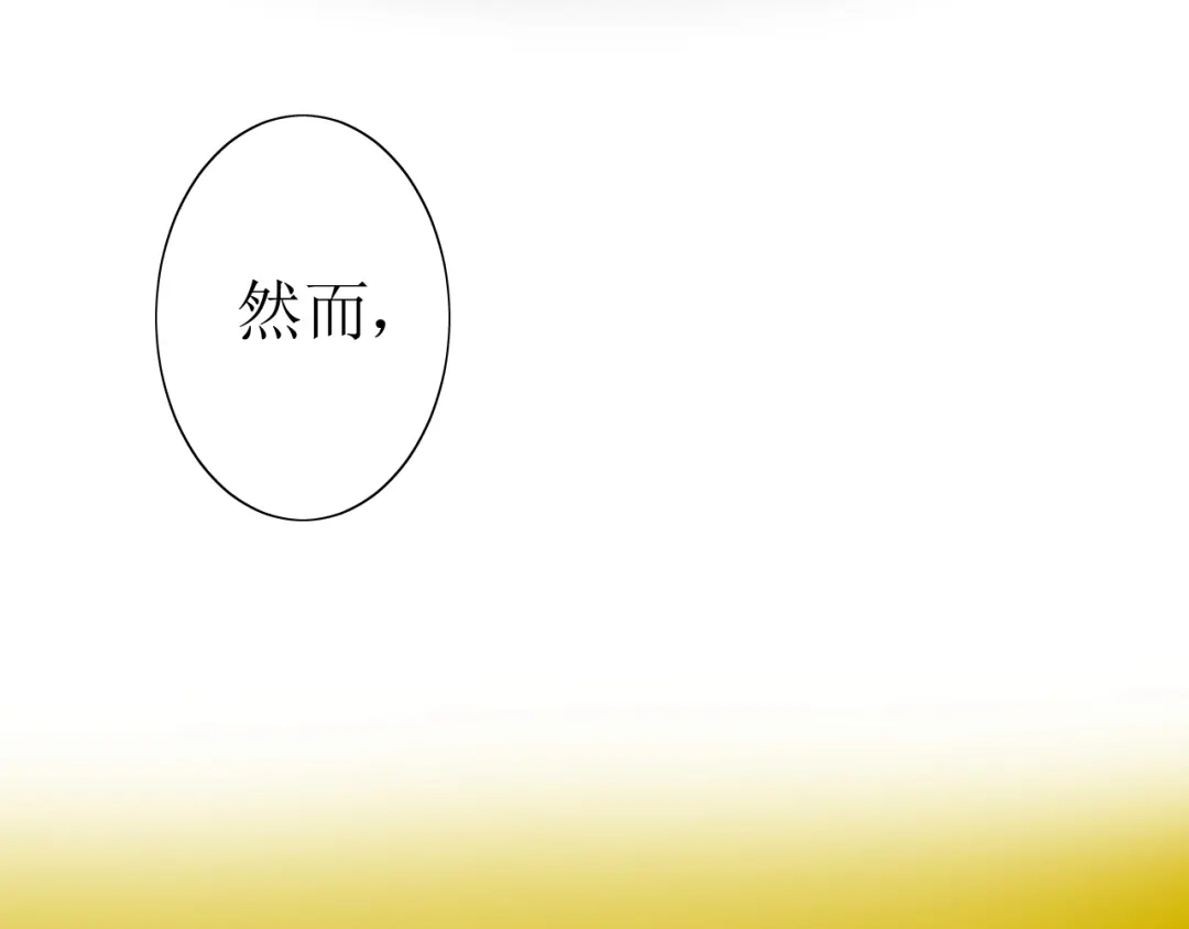 《巫祝少女》第16话 皇族传说 第112页