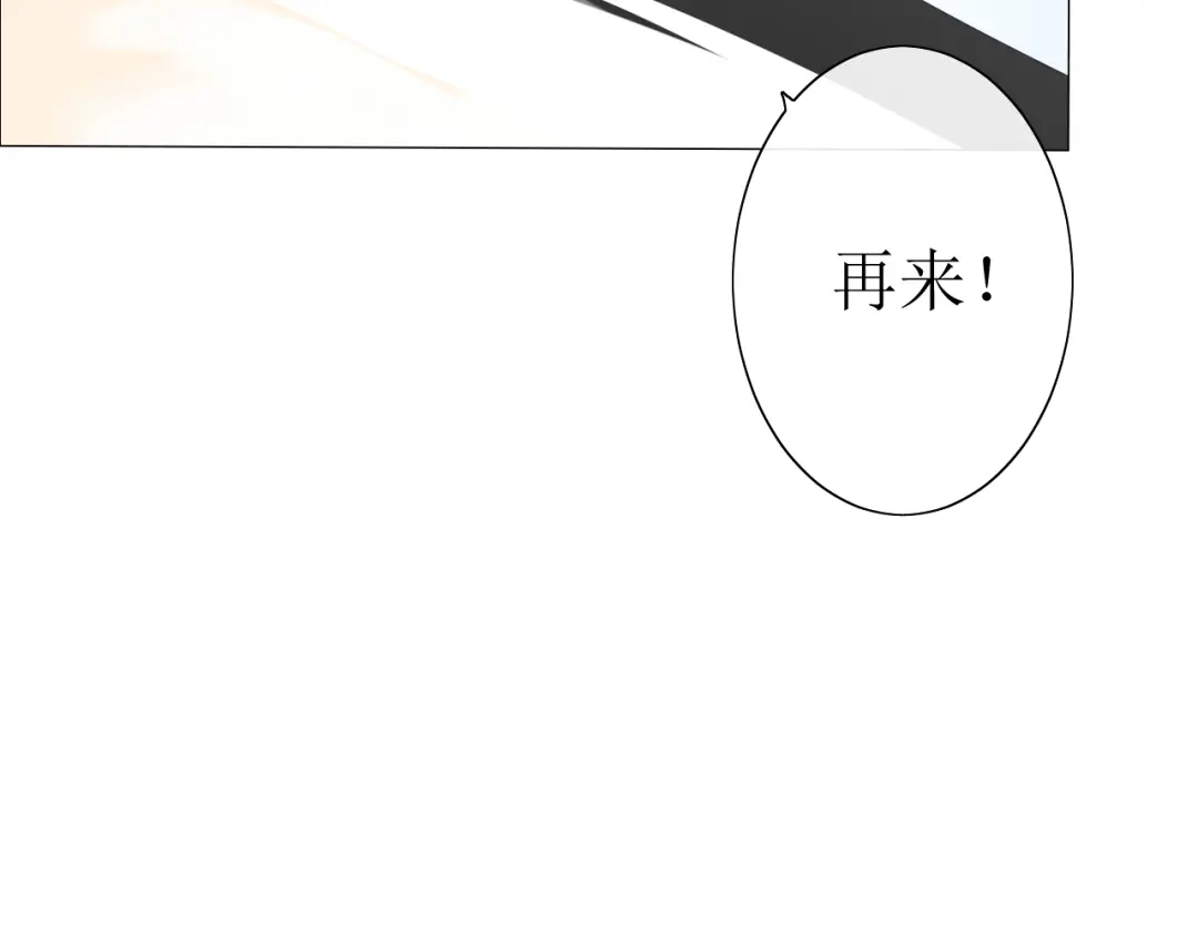 《巫祝少女》第16话 皇族传说 第131页