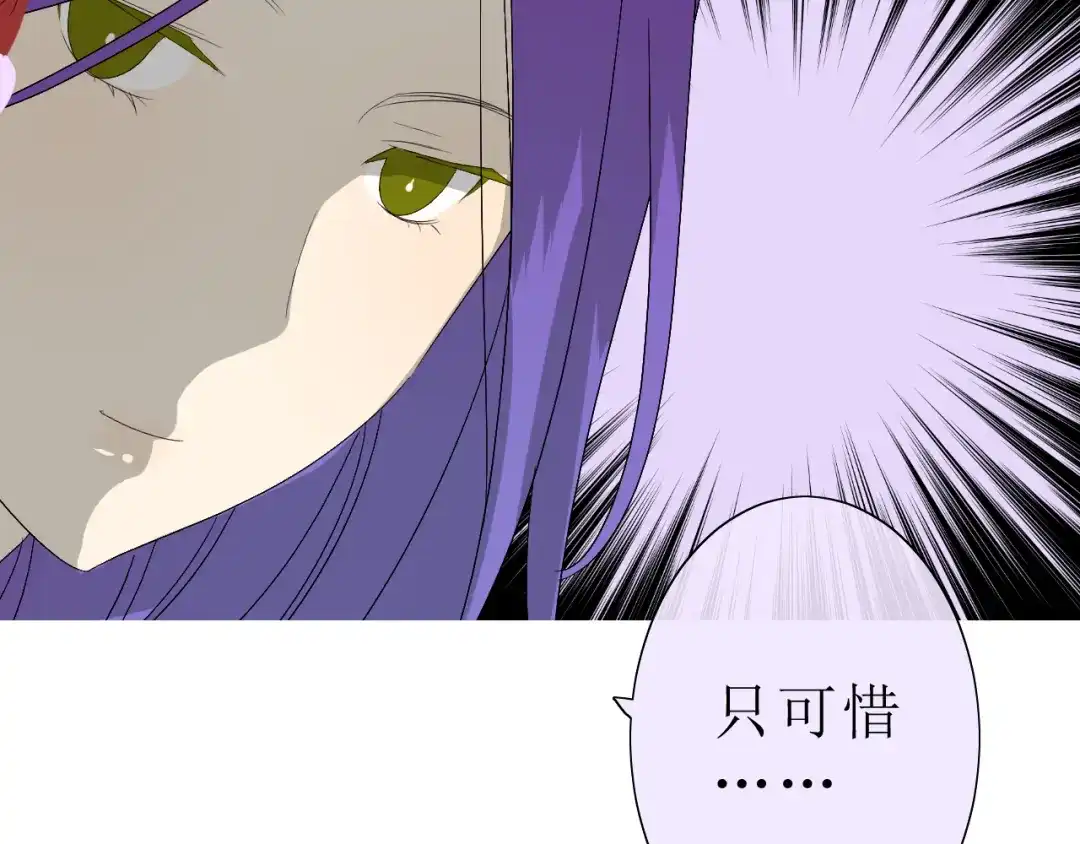 《巫祝少女》第16话 皇族传说 第28页