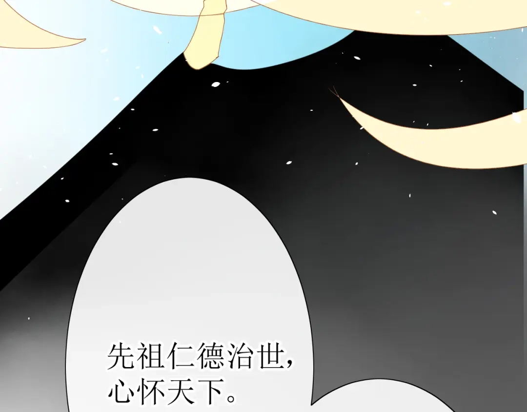 《巫祝少女》第16话 皇族传说 第107页