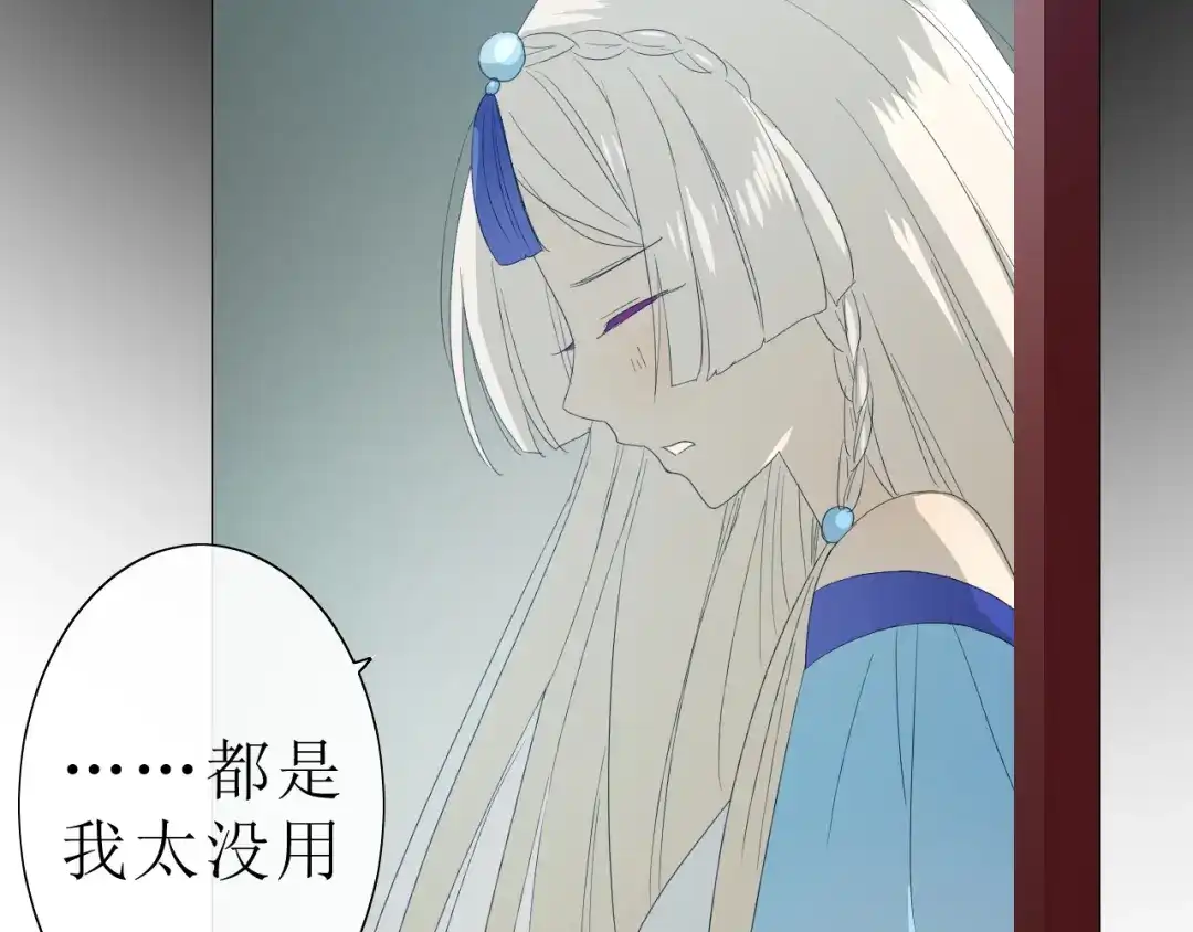 《巫祝少女》第16话 皇族传说 第61页
