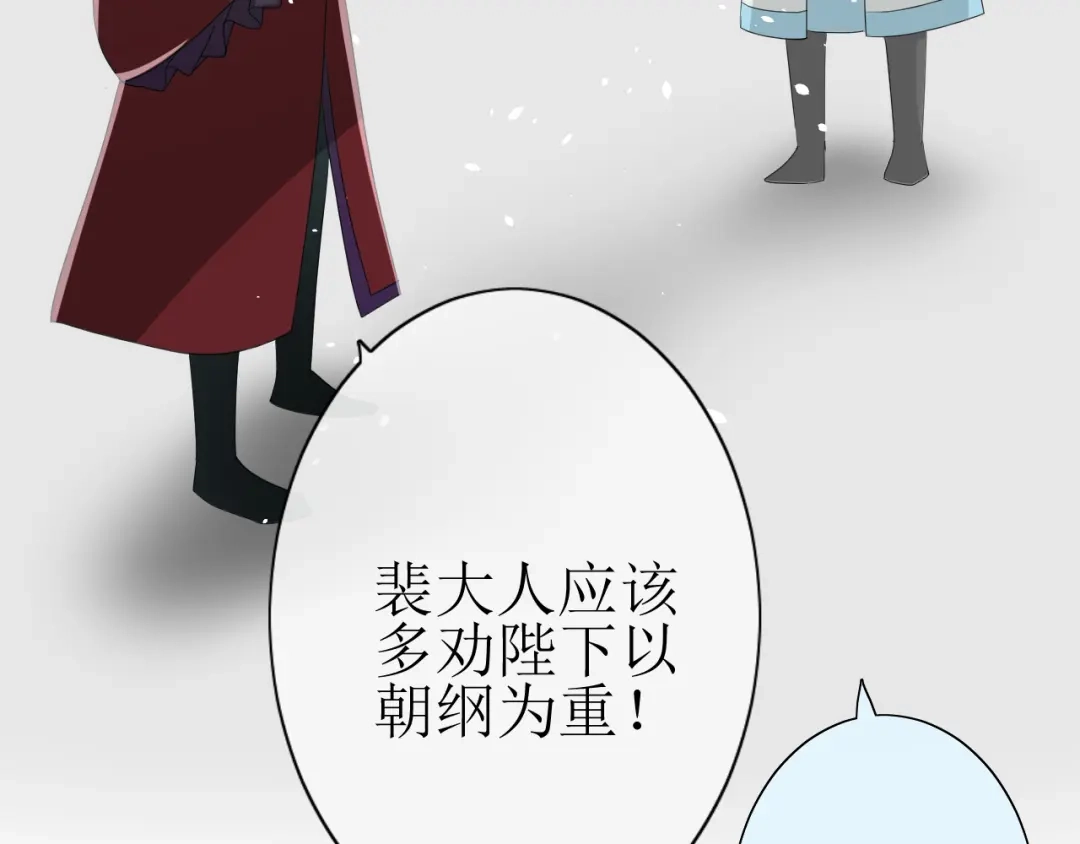 《巫祝少女》第16话 皇族传说 第151页