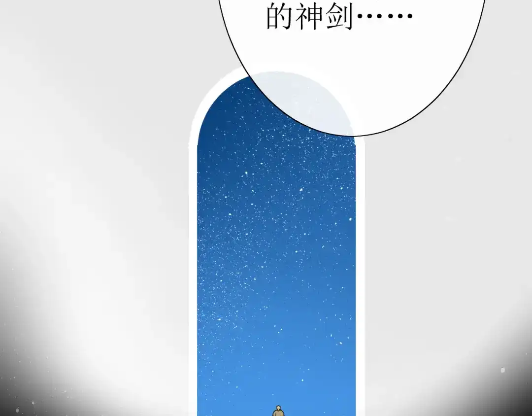 《巫祝少女》第16话 皇族传说 第110页