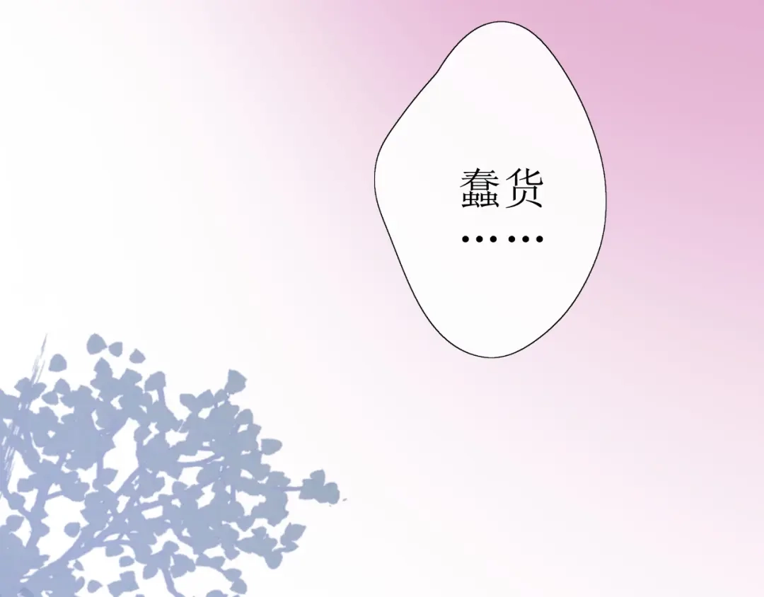 《巫祝少女》第16话 皇族传说 第13页