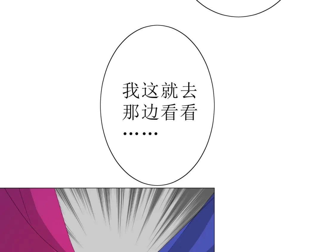 《巫祝少女》第16话 皇族传说 第34页