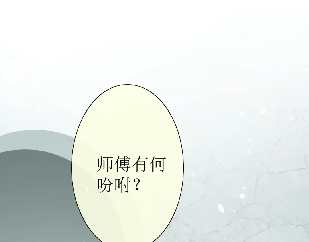 《巫祝少女》第16话 皇族传说 第191页