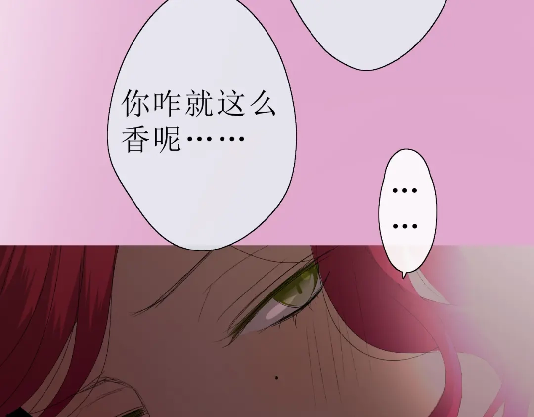 《巫祝少女》第16话 皇族传说 第11页