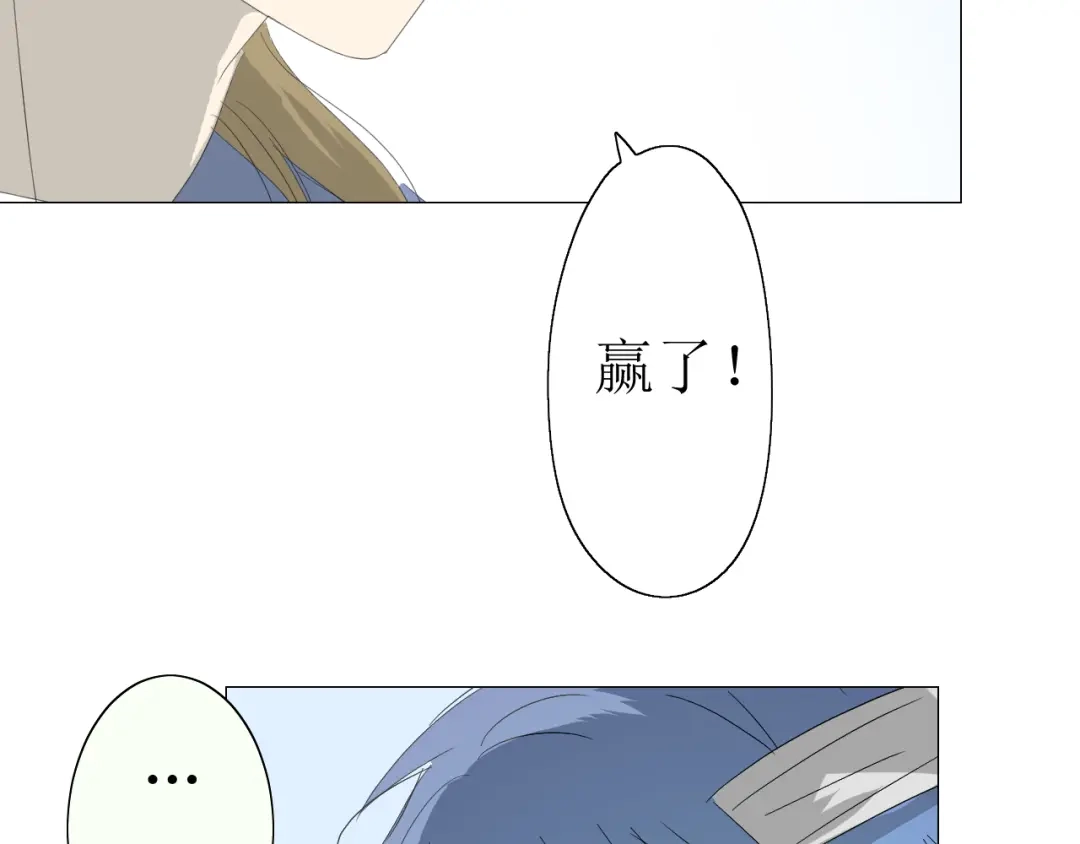 《巫祝少女》第16话 皇族传说 第86页