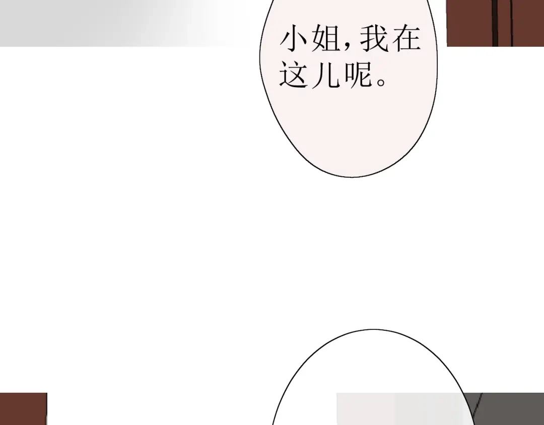 《巫祝少女》第16话 皇族传说 第45页