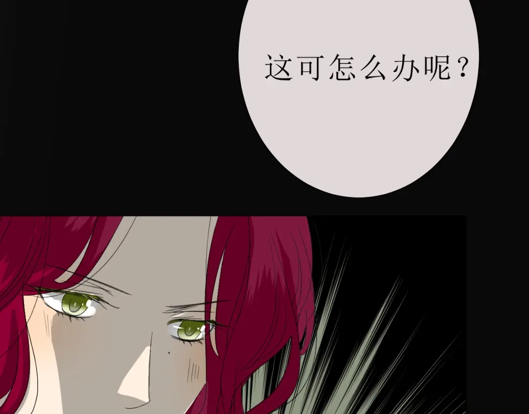 《巫祝少女》第16话 皇族传说 第58页