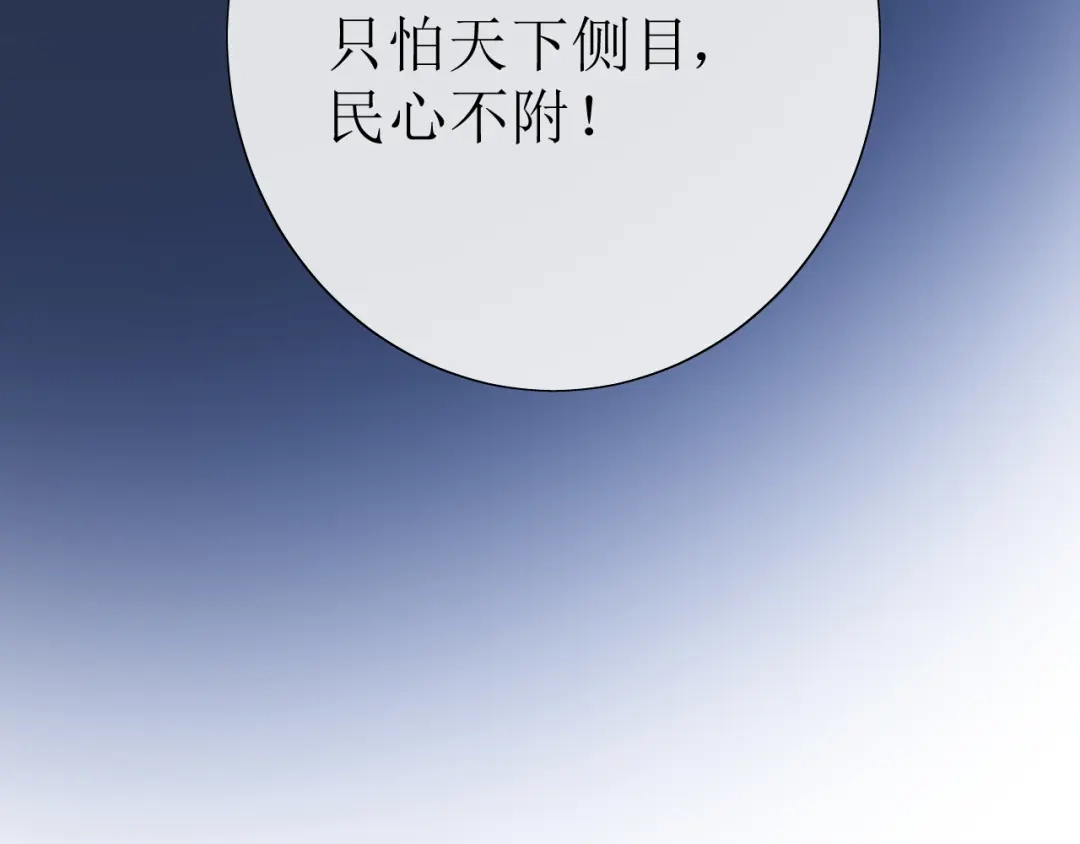 《巫祝少女》第16话 皇族传说 第166页