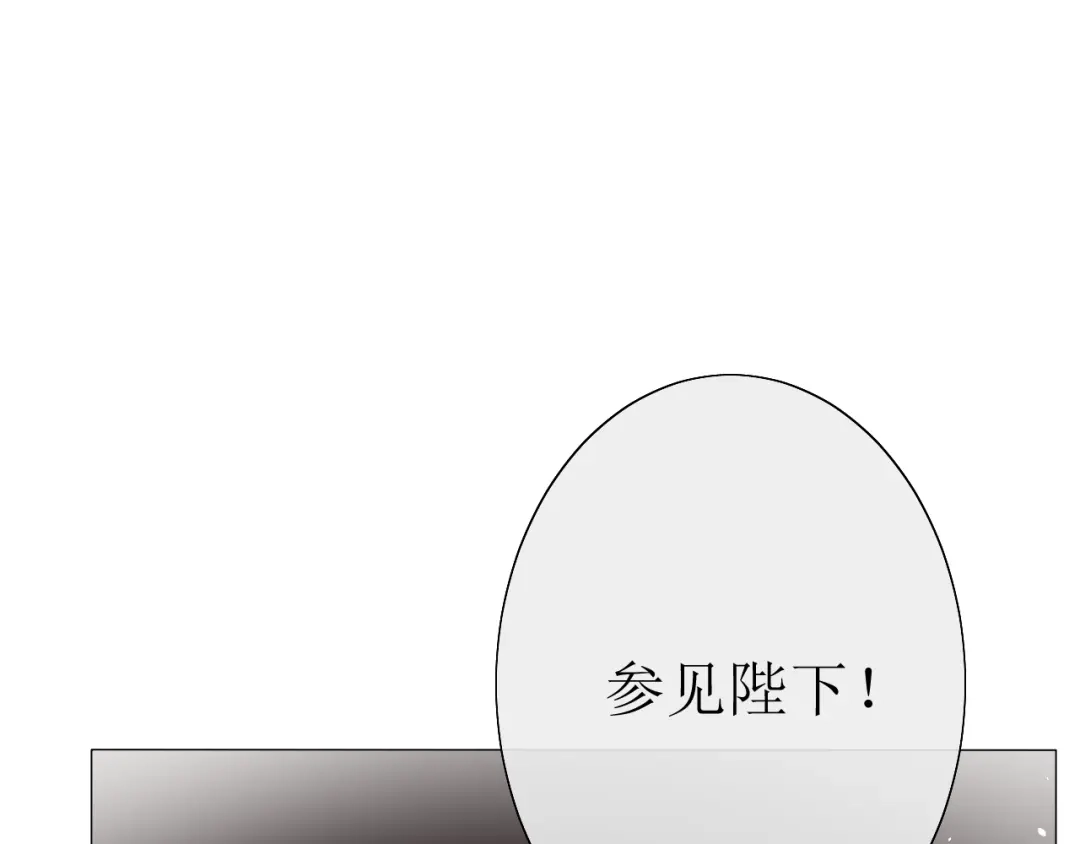 《巫祝少女》第16话 皇族传说 第155页