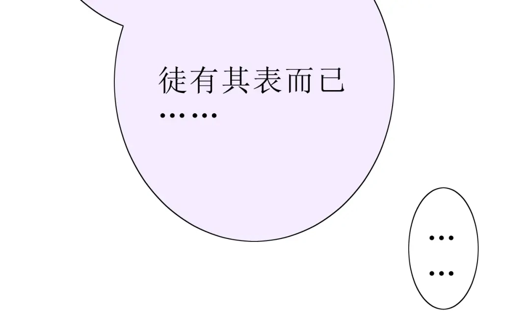《巫祝少女》第16话 皇族传说 第39页