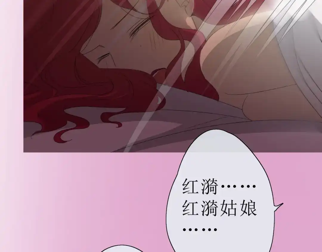 《巫祝少女》第16话 皇族传说 第10页