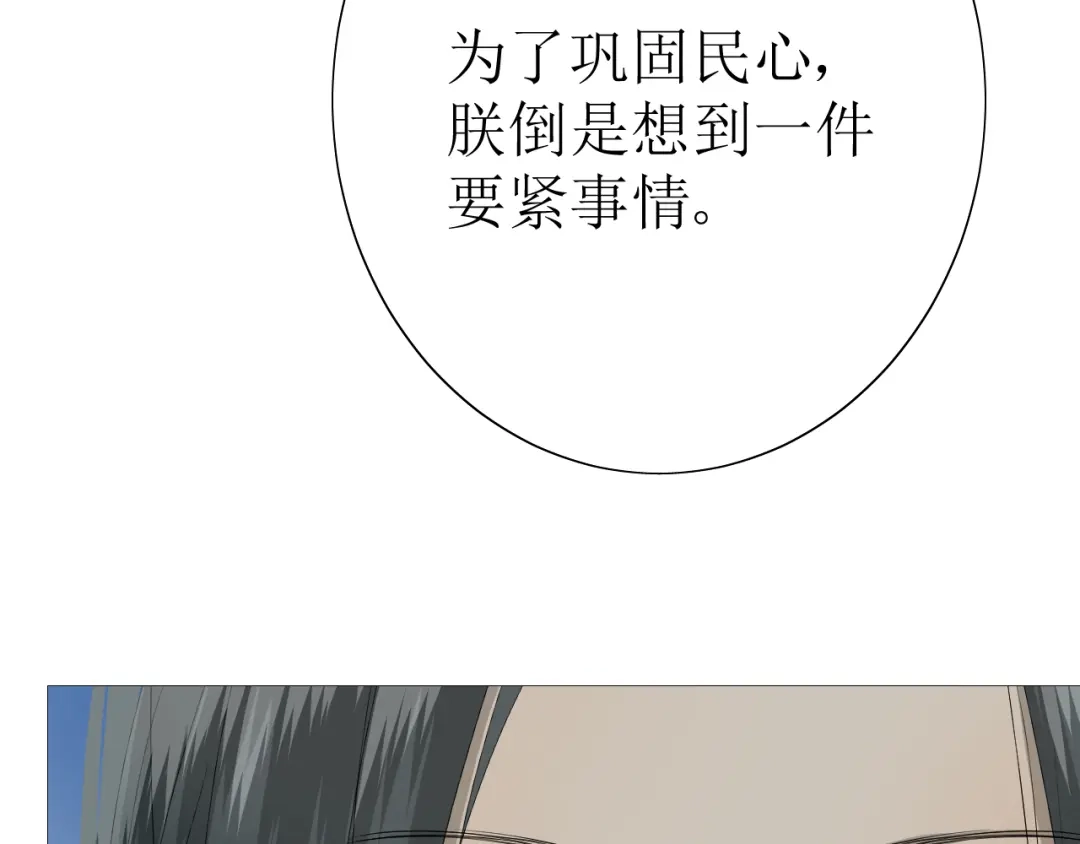 《巫祝少女》第16话 皇族传说 第176页