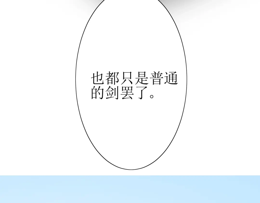 《巫祝少女》第16话 皇族传说 第95页