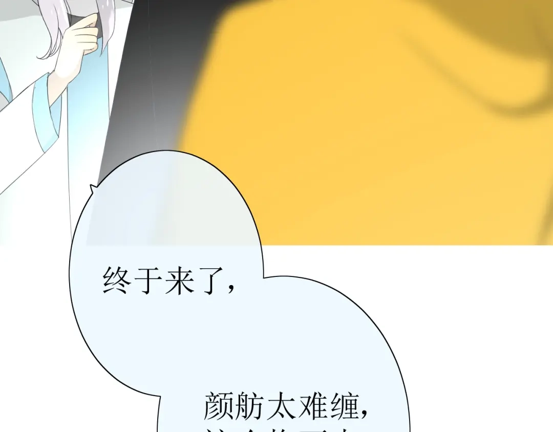 《巫祝少女》第16话 皇族传说 第170页