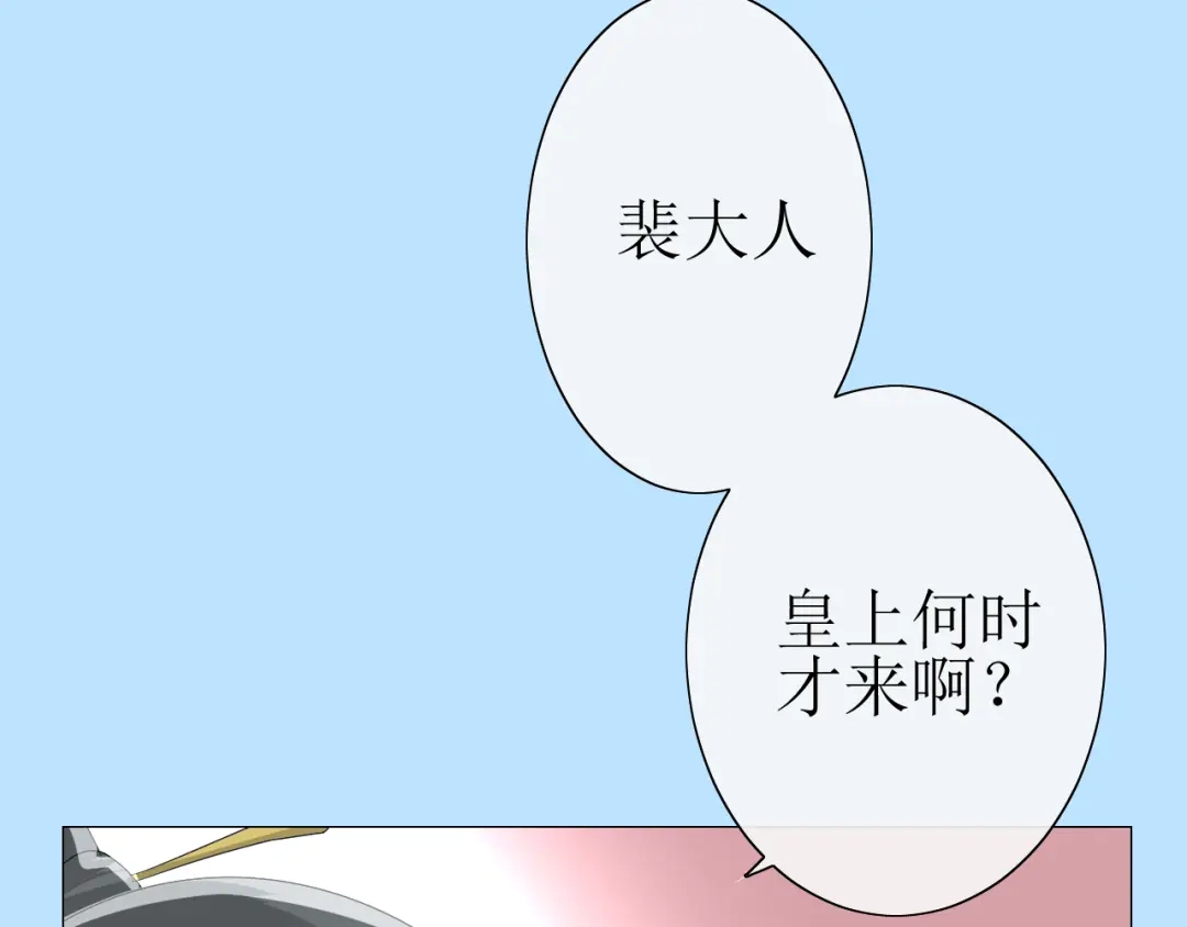 《巫祝少女》第16话 皇族传说 第141页