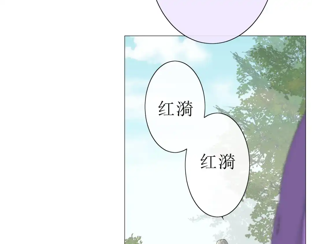 《巫祝少女》第16话 皇族传说 第22页