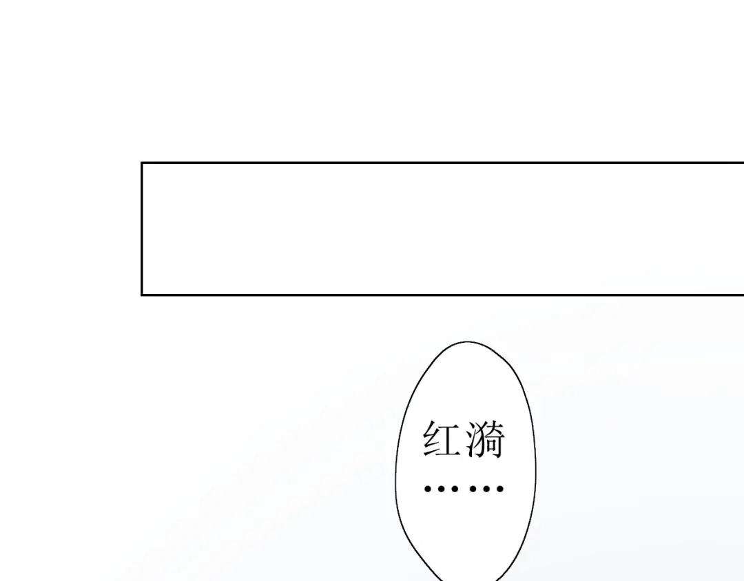 《巫祝少女》第16话 皇族传说 第40页