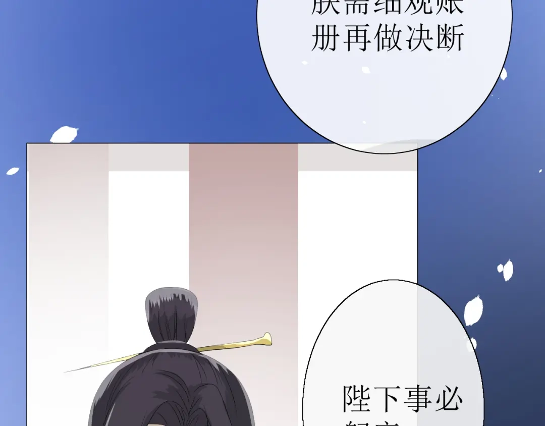《巫祝少女》第16话 皇族传说 第161页
