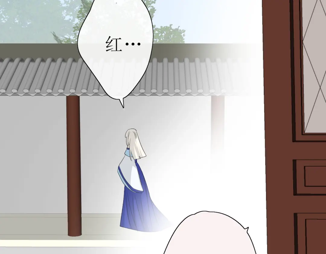 《巫祝少女》第16话 皇族传说 第44页