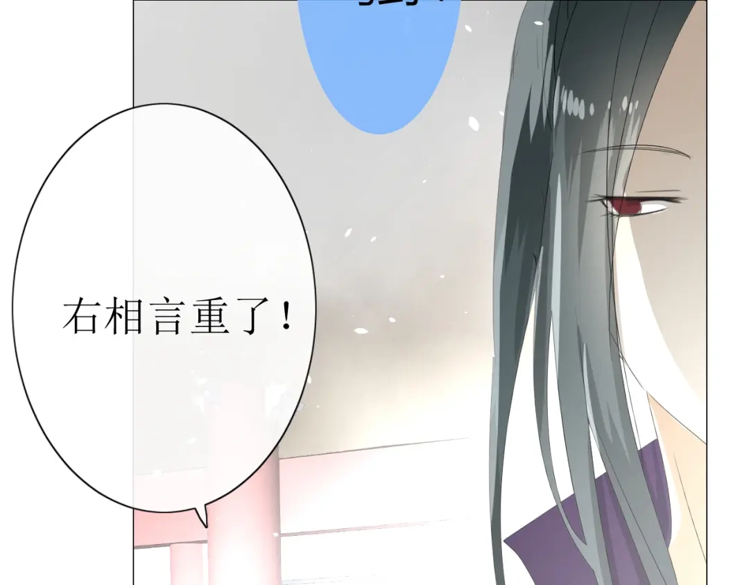 《巫祝少女》第16话 皇族传说 第153页