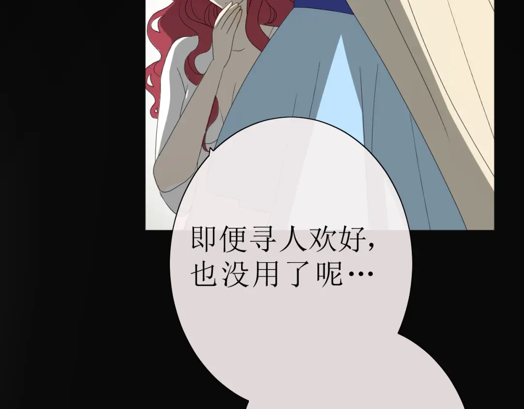 《巫祝少女》第16话 皇族传说 第57页