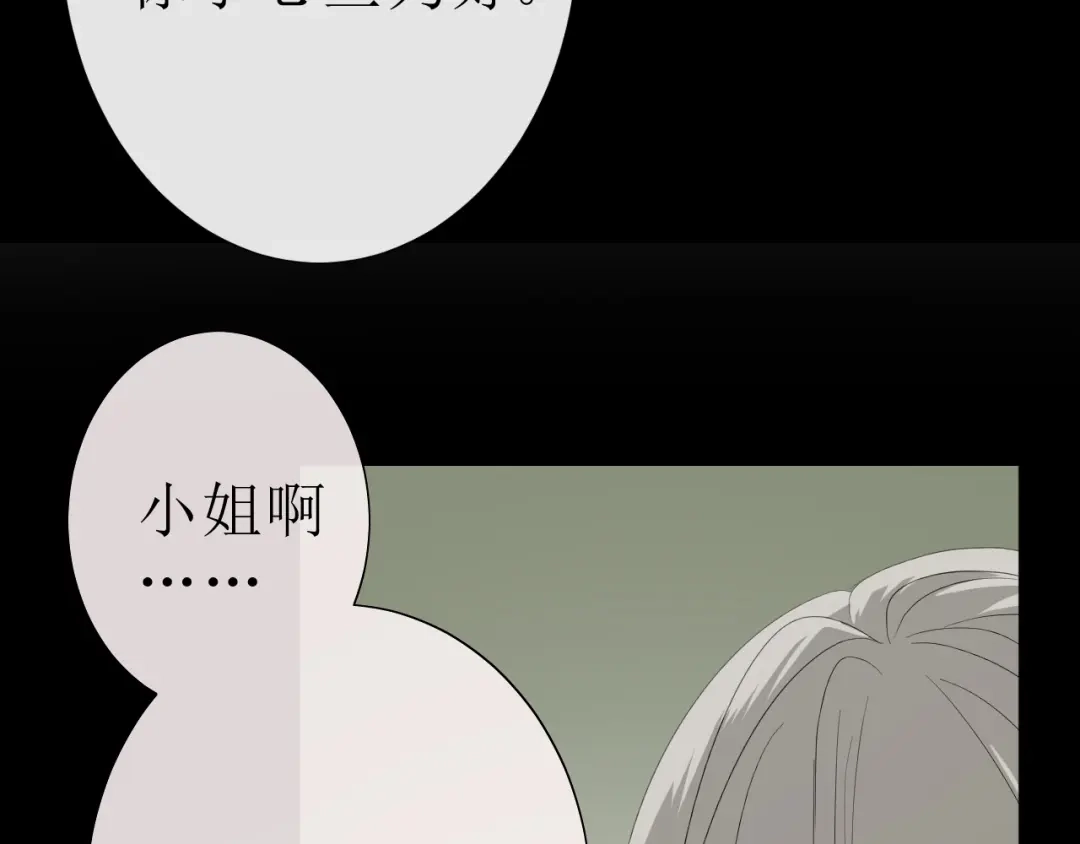 《巫祝少女》第16话 皇族传说 第55页
