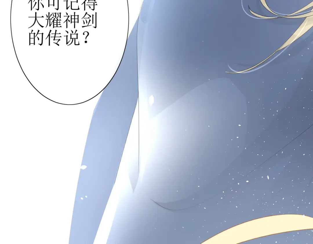 《巫祝少女》第16话 皇族传说 第103页
