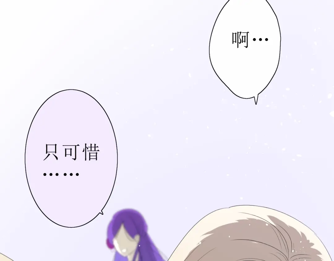 《巫祝少女》第16话 皇族传说 第36页