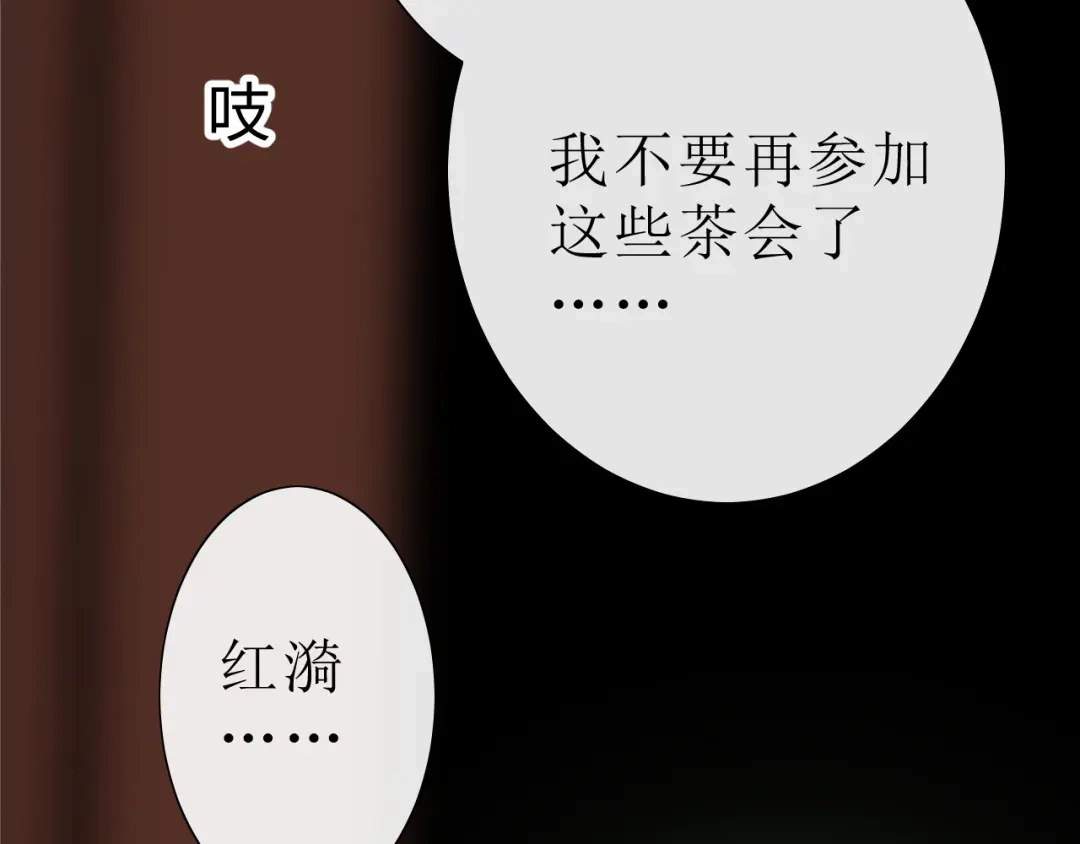 《巫祝少女》第16话 皇族传说 第49页