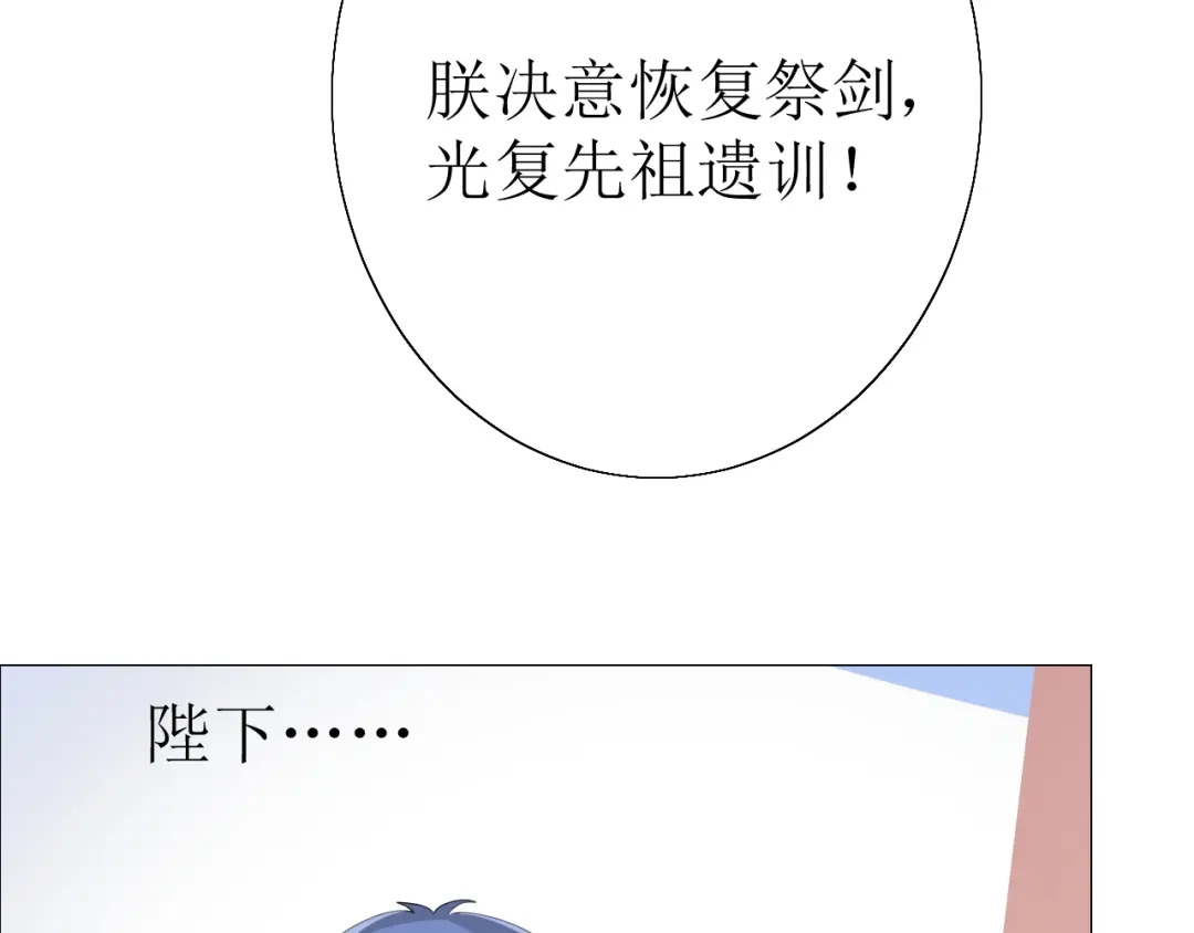 《巫祝少女》第16话 皇族传说 第181页