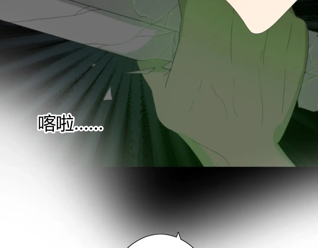 《巫祝少女》第16话 皇族传说 第94页