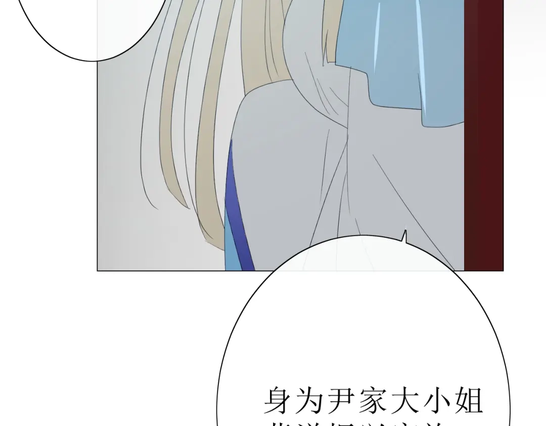 《巫祝少女》第16话 皇族传说 第62页