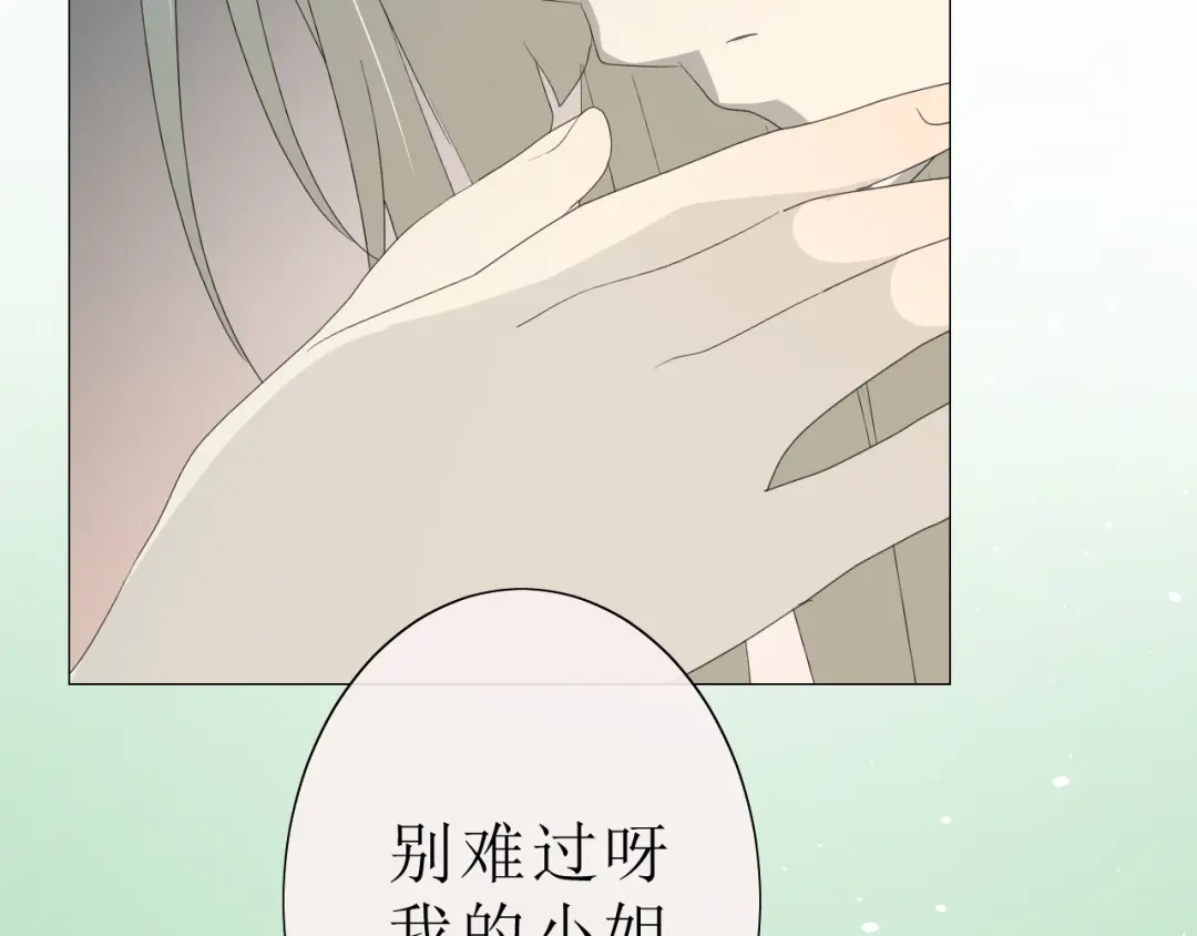 《巫祝少女》第16话 皇族传说 第65页