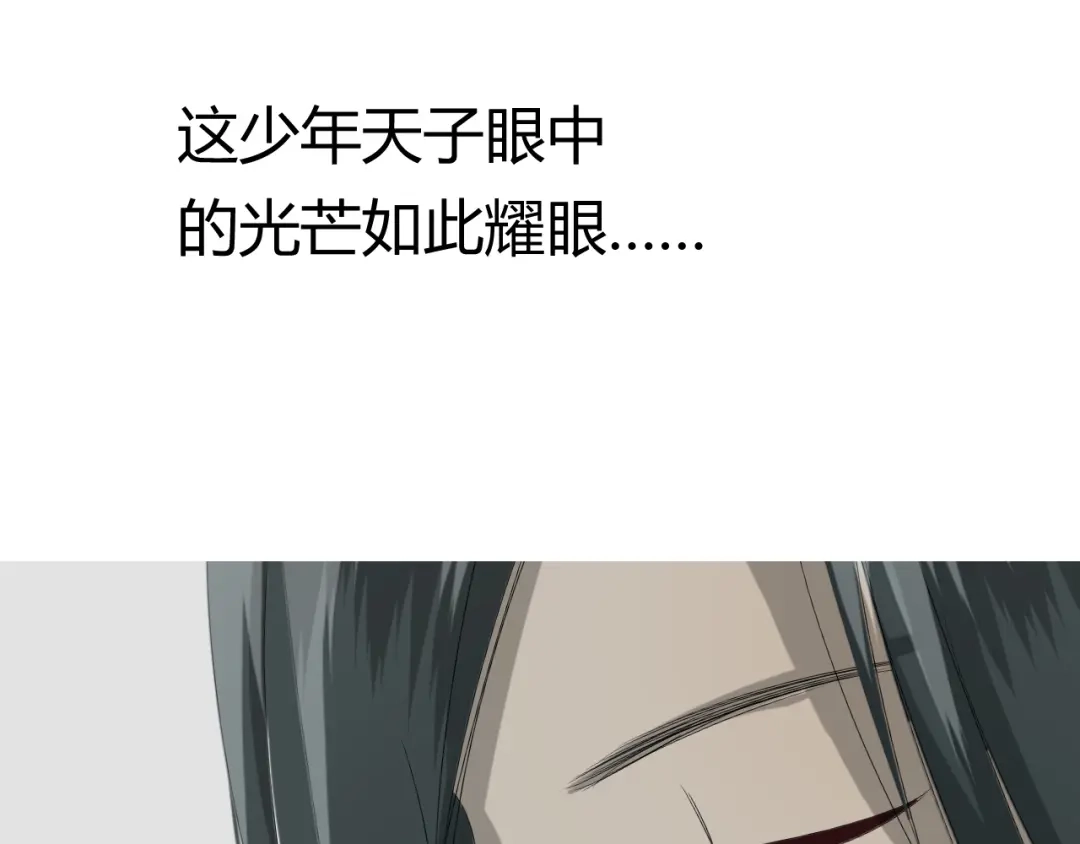 《巫祝少女》第16话 皇族传说 第185页