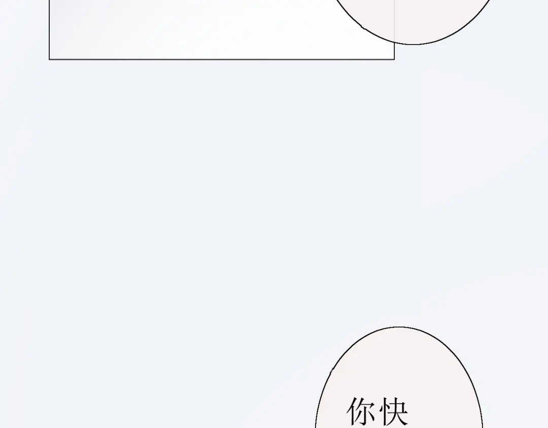 《巫祝少女》第16话 皇族传说 第42页