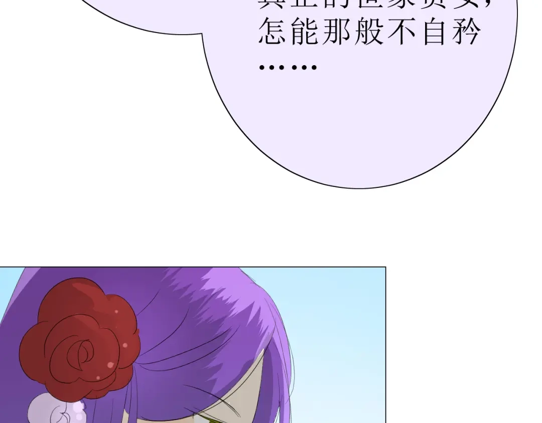 《巫祝少女》第16话 皇族传说 第20页