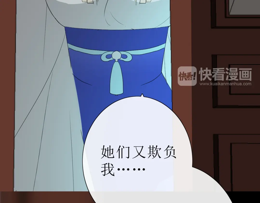 《巫祝少女》第16话 皇族传说 第48页