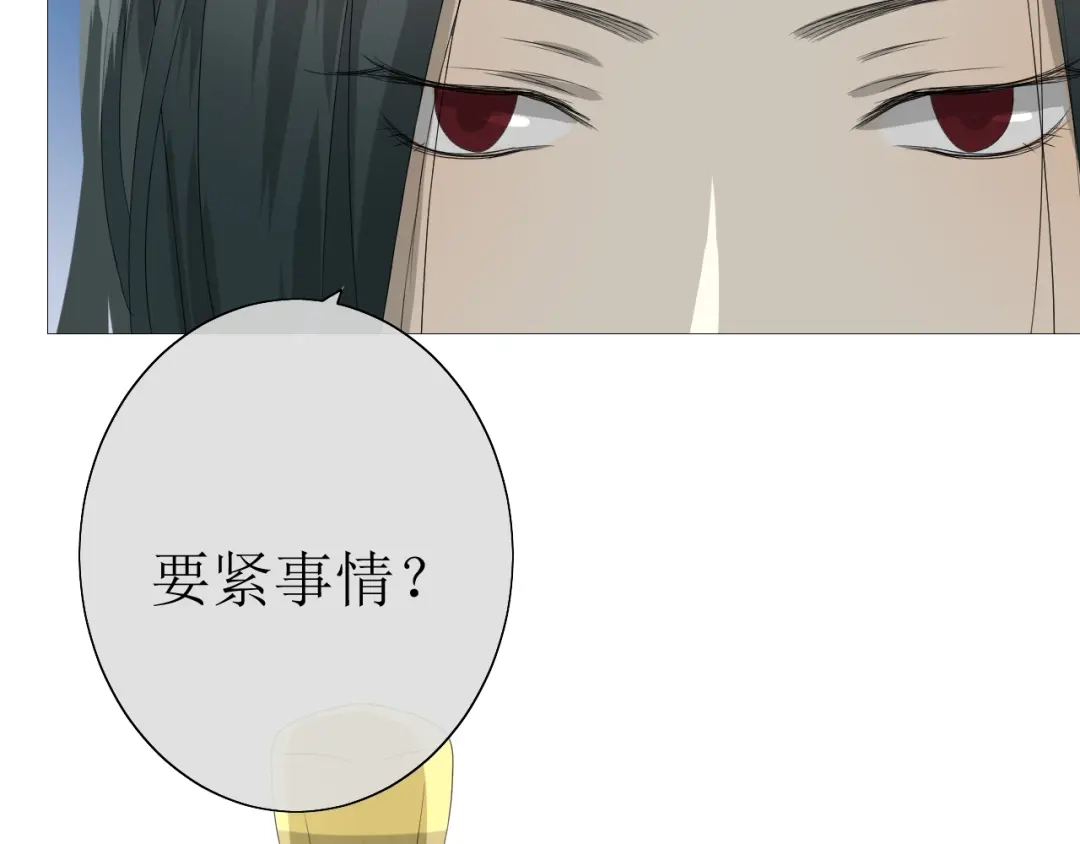 《巫祝少女》第16话 皇族传说 第177页