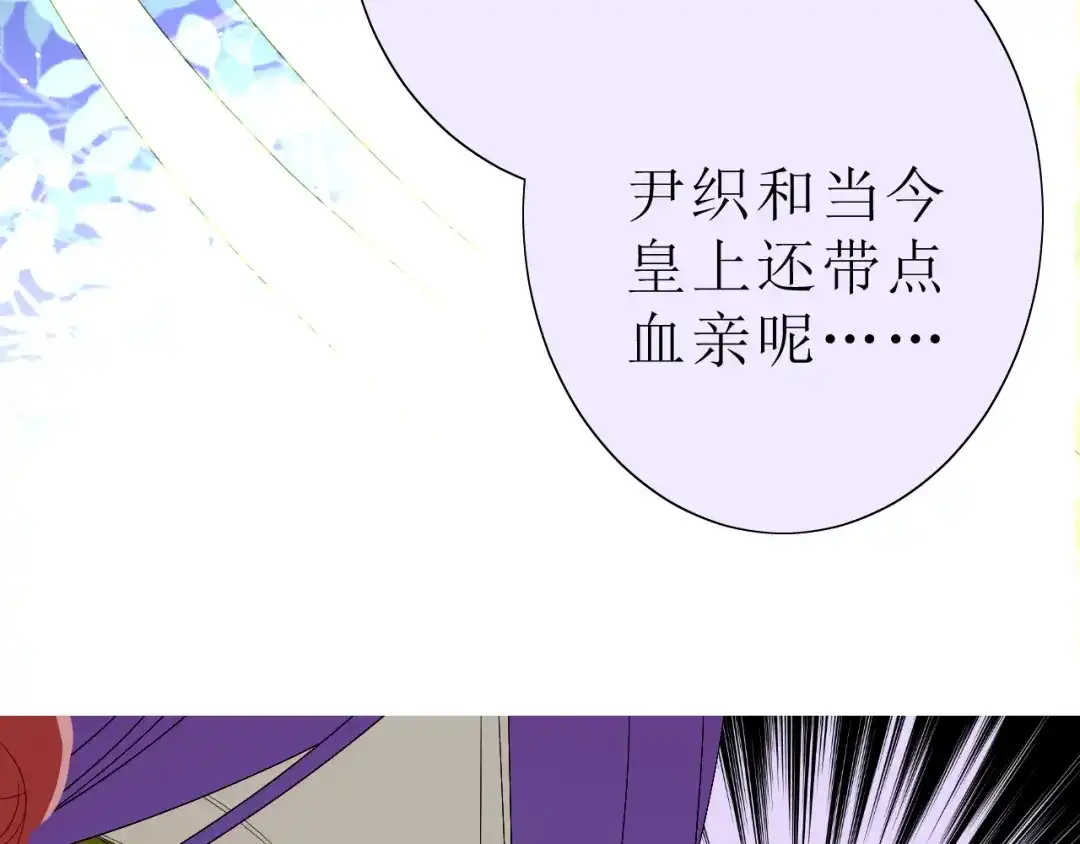 《巫祝少女》第16话 皇族传说 第27页